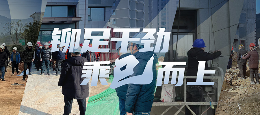 鉚足干勁，乘「巳」而上！弘陽(yáng)全面開(kāi)啟復工“加速度”